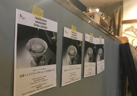 Salvador Coffee 札幌カフェ コーヒー 山鼻ハンドドリップチャレンジ