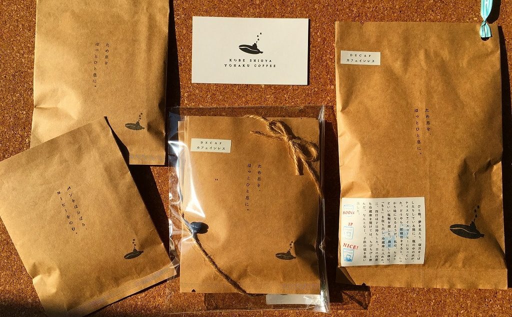 余白珈琲 神戸 カフェ コーヒー 塩屋