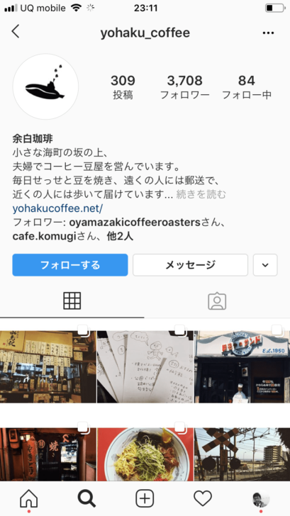 余白珈琲 神戸 カフェ コーヒー 塩屋