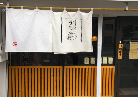 コーヒー屋さん月祭 札幌カフェ ずんだ おしゃれ 北12条駅