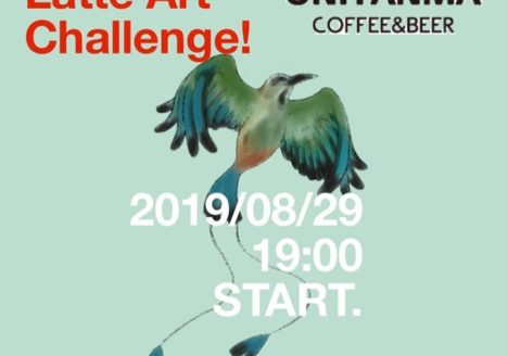 Salvador Coffee 山鼻ラテアートチャレンジ