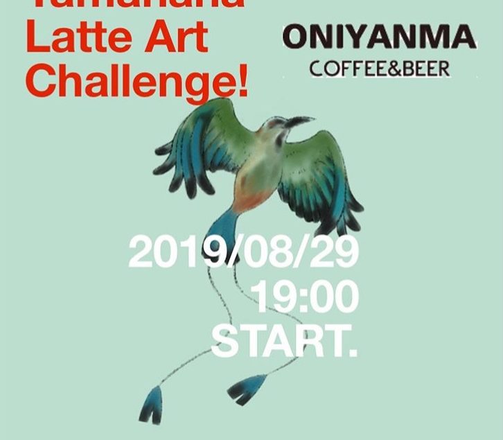 Salvador Coffee 山鼻ラテアートチャレンジ