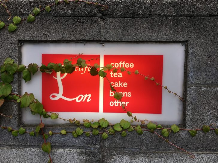cafeLon 札幌カフェ