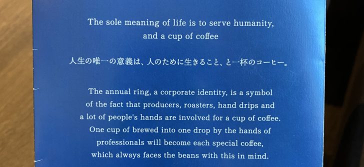 RITARU COFFEE 札幌カフェ 円山 宮の森 リタルコーヒー